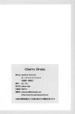 Page 17 of Cherry Drops