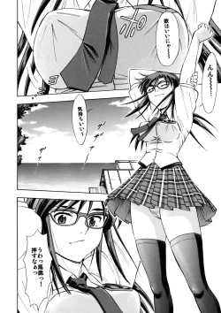 Page 3 of Makinami Momo