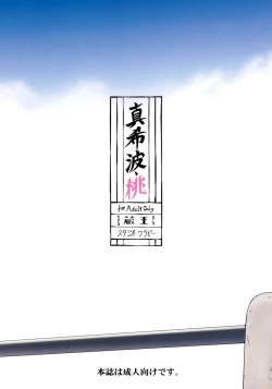 Page 26 of Makinami Momo