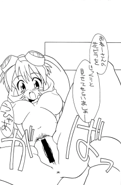 Page 7 of Go Go HEVEN