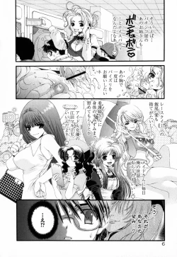 Page 12 of Pink Ribbon