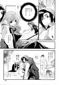 Page 71 of Pink Ribbon