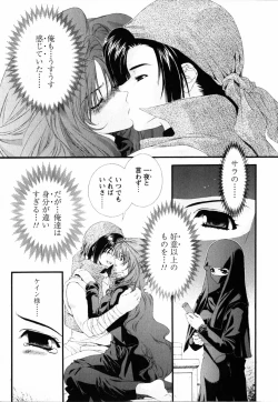 Page 73 of Pink Ribbon