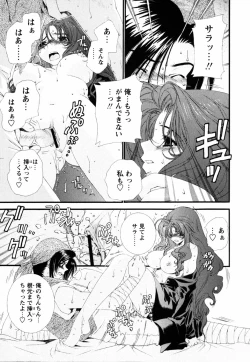 Page 75 of Pink Ribbon