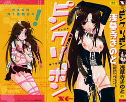 Download Pink Ribbon