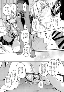 Page 19 of Doukyusei Fuuzoku