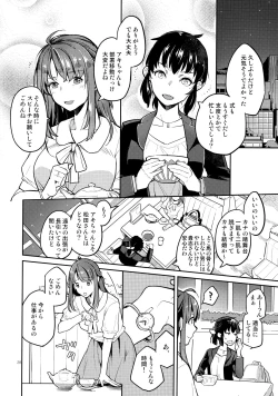 Page 27 of Doukyusei Fuuzoku