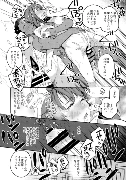 Page 44 of Doukyusei Fuuzoku