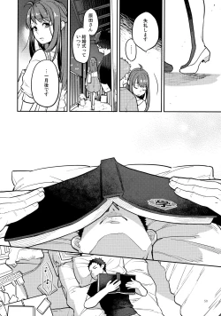 Page 49 of Doukyusei Fuuzoku