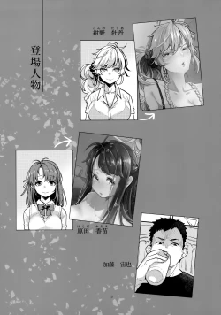 Page 4 of Doukyusei Fuuzoku