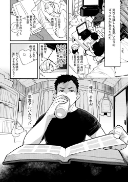 Page 6 of Doukyusei Fuuzoku