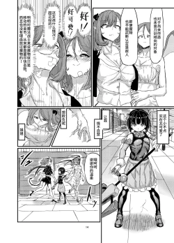 Page 15 of Mahou Shoujo Bluebell vs Futago Inma