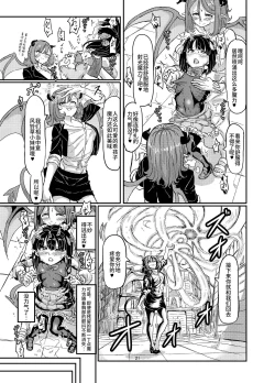 Page 22 of Mahou Shoujo Bluebell vs Futago Inma