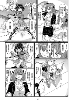 Page 28 of Mahou Shoujo Bluebell vs Futago Inma