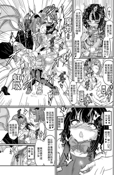 Page 30 of Mahou Shoujo Bluebell vs Futago Inma