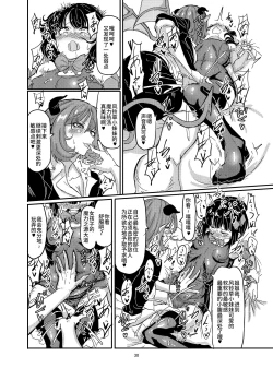 Page 31 of Mahou Shoujo Bluebell vs Futago Inma