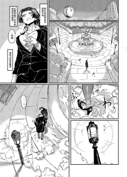 Page 4 of Mahou Shoujo Bluebell vs Futago Inma
