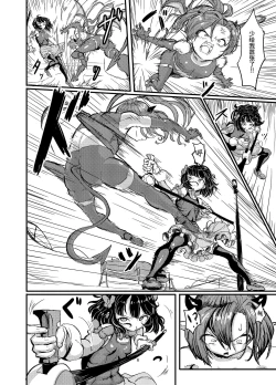 Page 7 of Mahou Shoujo Bluebell vs Futago Inma
