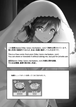 Page 31 of 風の花よめ