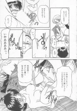 Page 107 of Party Princess