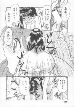 Page 132 of Party Princess