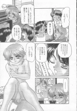 Page 141 of Party Princess