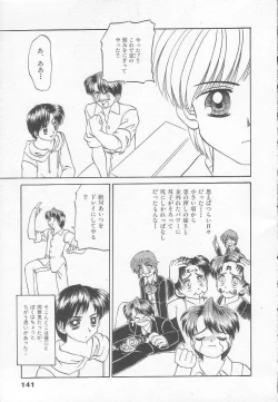 Page 143 of Party Princess