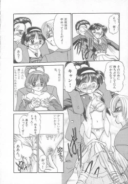 Page 32 of Party Princess