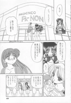 Page 51 of Party Princess