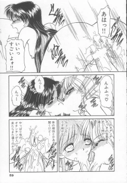 Page 61 of Party Princess