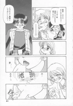 Page 83 of Party Princess