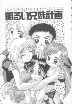 Page 95 of Party Princess