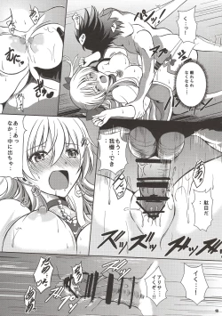 Page 12 of Magical Alisa no Ichiban Hazukashii Yoru