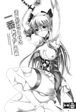 Page 3 of Magical Alisa no Ichiban Hazukashii Yoru