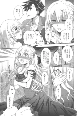 Page 18 of Party night