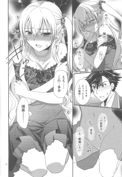 Page 19 of Party night