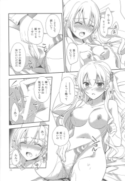 Page 23 of Party night