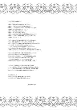 Page 36 of Party night