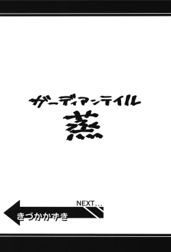 Page 14 of Guardian Tales Jou