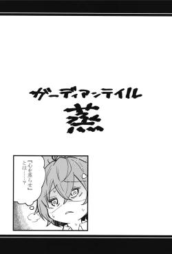 Page 25 of Guardian Tales Jou