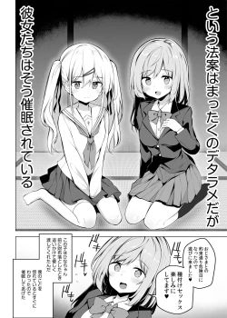 Page 4 of Shoushika Mondai ni Shinken ni Torikumu Seigi no Saimin Tanetsuke Oji-san