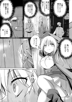 Page 7 of Elf Kishi Ryoujoku Boku ga Hitojichi Kanojo ga Dorei