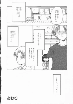 Page 100 of Junai Shoujo | The Pure and Innocent Love of Girl's!