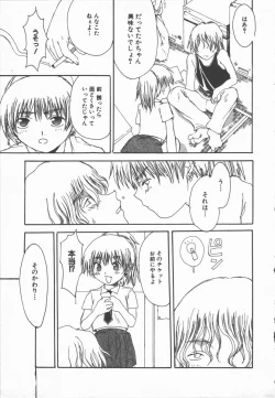 Page 13 of Junai Shoujo | The Pure and Innocent Love of Girl's!