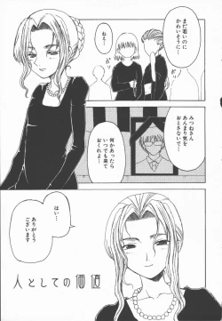 Page 141 of Junai Shoujo | The Pure and Innocent Love of Girl's!