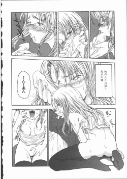 Page 154 of Junai Shoujo | The Pure and Innocent Love of Girl's!