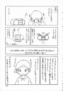 Page 167 of Junai Shoujo | The Pure and Innocent Love of Girl's!