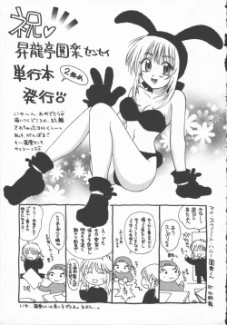 Page 171 of Junai Shoujo | The Pure and Innocent Love of Girl's!