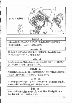 Page 174 of Junai Shoujo | The Pure and Innocent Love of Girl's!