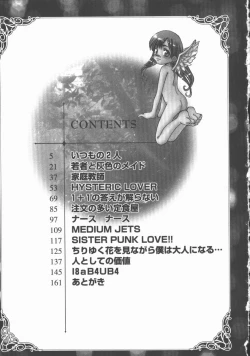 Page 175 of Junai Shoujo | The Pure and Innocent Love of Girl's!